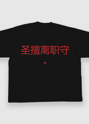 Design Your Own Custom Printed T-Shirt