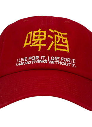 CHINESE Beer Hat Custom Embroidered