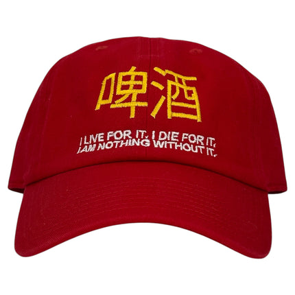 CHINESE Beer Hat Custom Embroidered